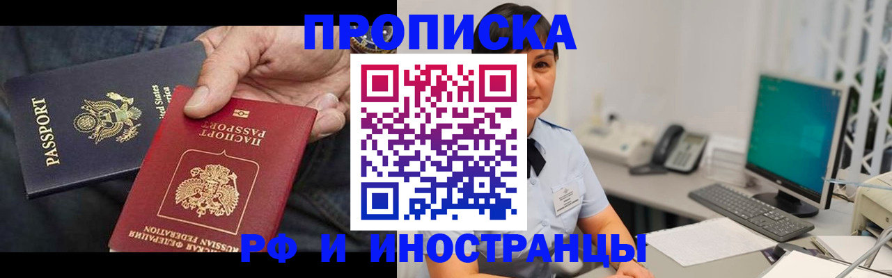 временная регистрация адрес в Черняховске