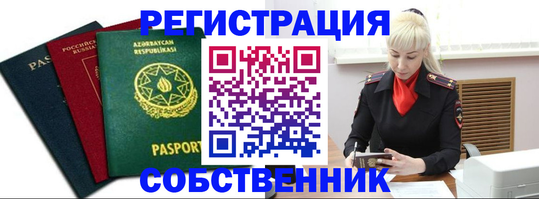 временная регистрация для всех в Черняховске